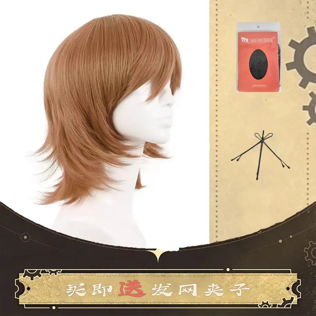 Anime Randal's Friends Cosplay Wig Short Light Brown Color Cos Wigs Heat Resistant ranfren Wig Synthetic Hair