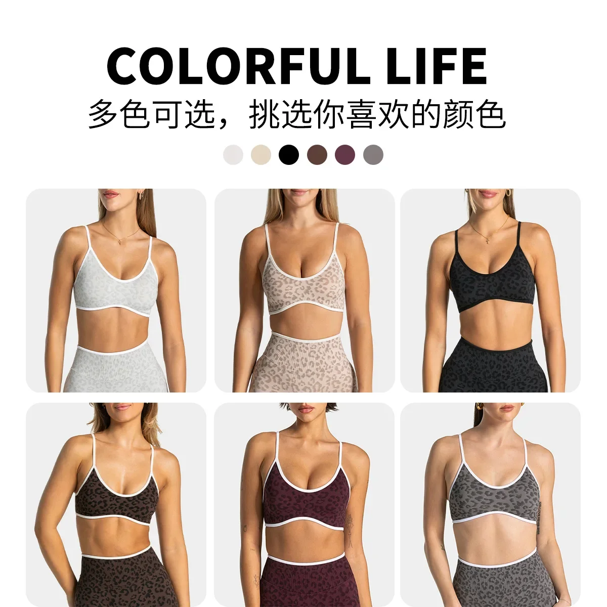 New Leopard Color Block Trim Yoga Bra Shockproof Camisole Sports Vest Outdoor Backless Beauty Fitness Lingerie