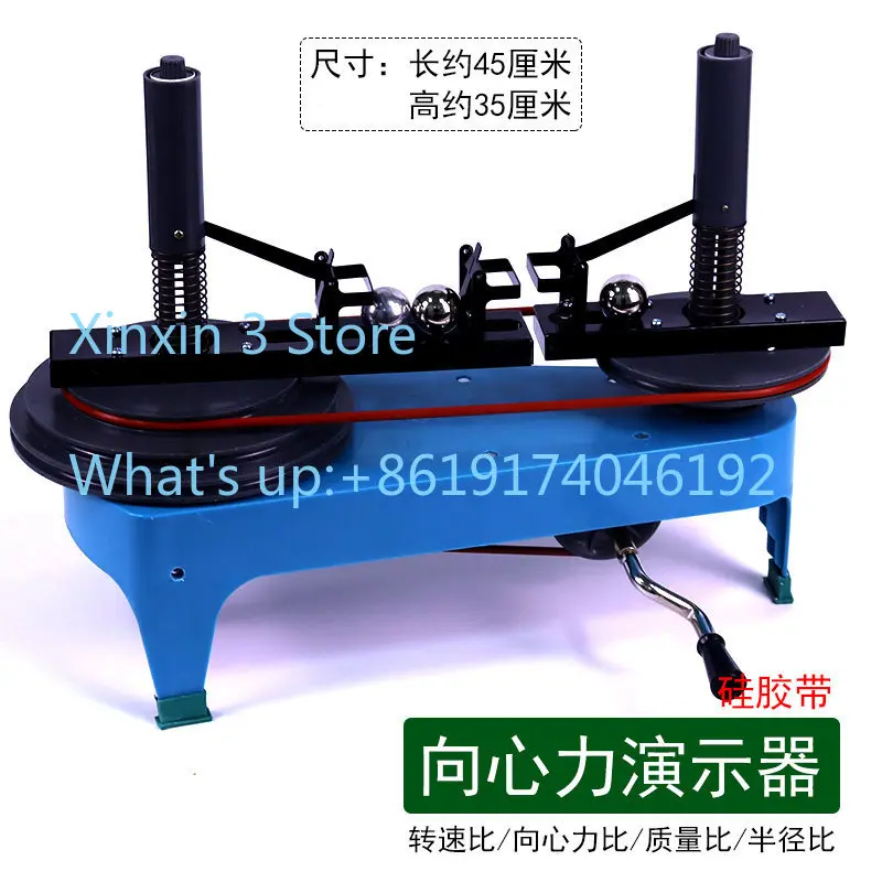 Exploring the factors of centripetal force circular motion J2130 teaching aid accessories belt