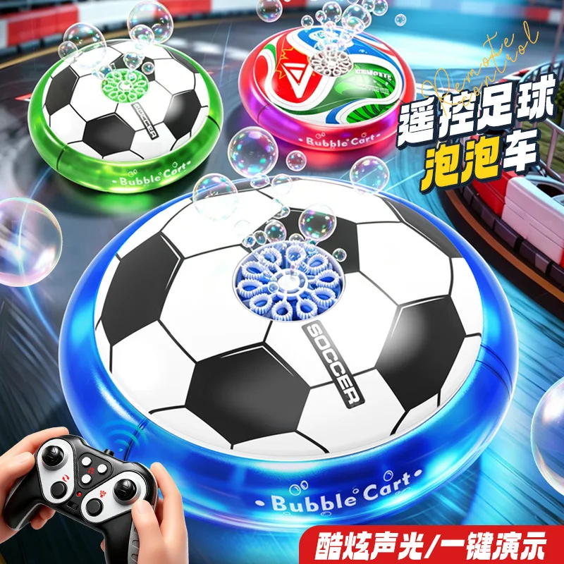 ワールドカップリモコンサッカーバブルリモコンカー回転ライト自動バブル吹き出し車子供の屋外おもちゃ