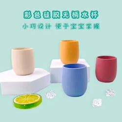 Baby Silicone Water Cup Tableware Baby Anti-fall Drinking Cup Handleless Silicone Auxiliary Food Cup