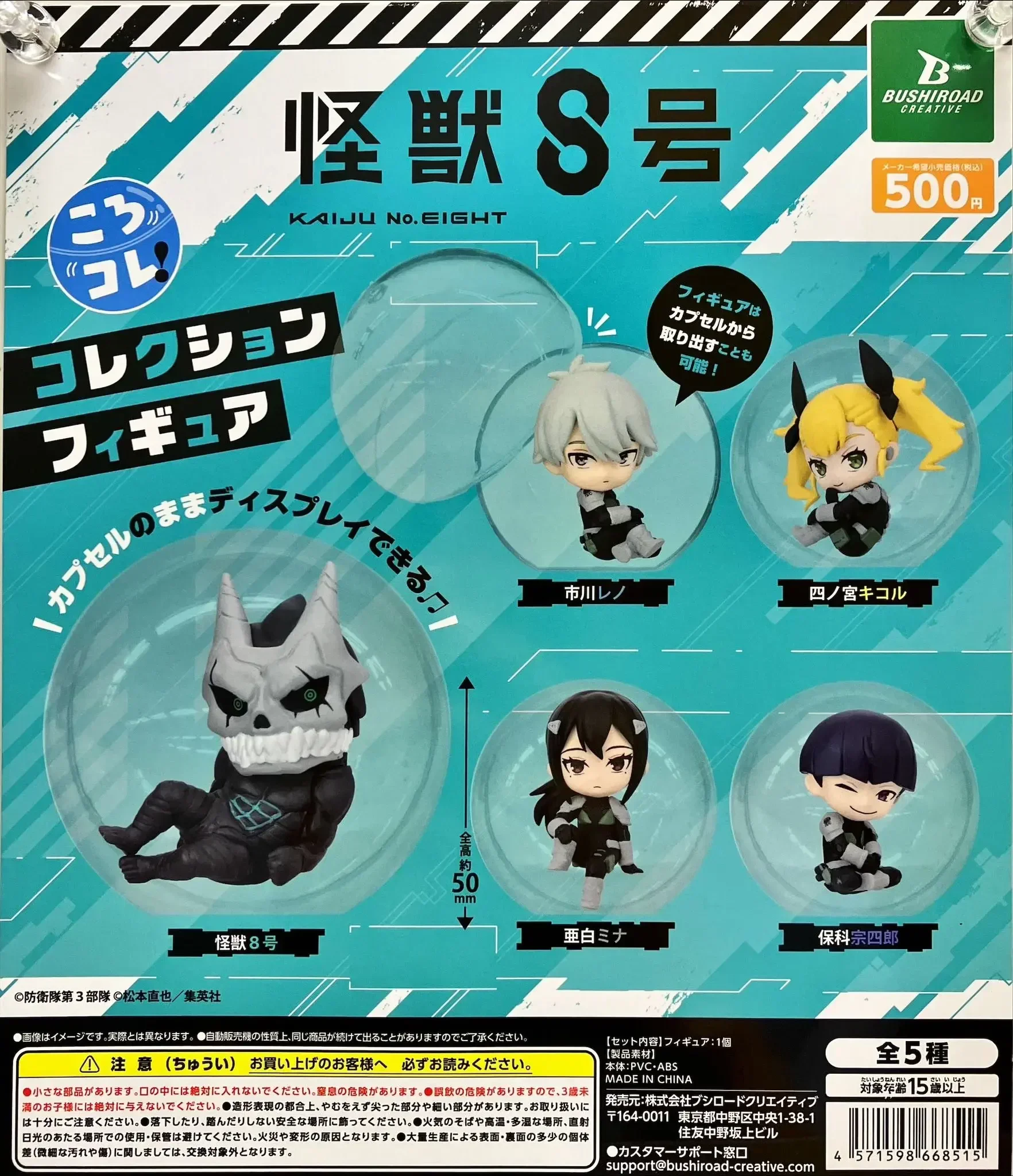 

Bushiroad креативные гашапонные игрушки Кайдзю No. 8 Коро Коллл! Коллекция фигурок Kawaii Soshiro Hoshina Reno Ichikawa сидячие фигурки