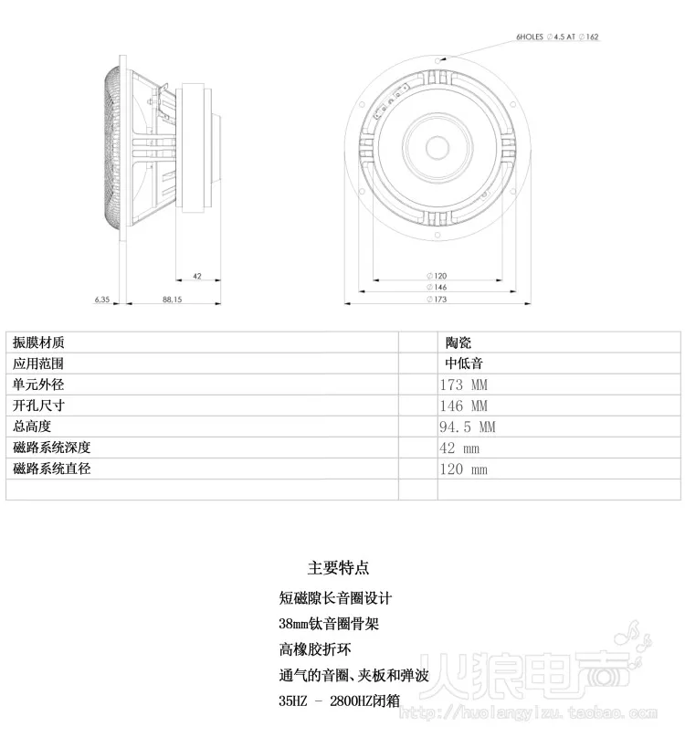 ألمانيا، Aika Accuton C173-6-191-FG مضخم صوت حمى السيراميك 6.5 بوصة