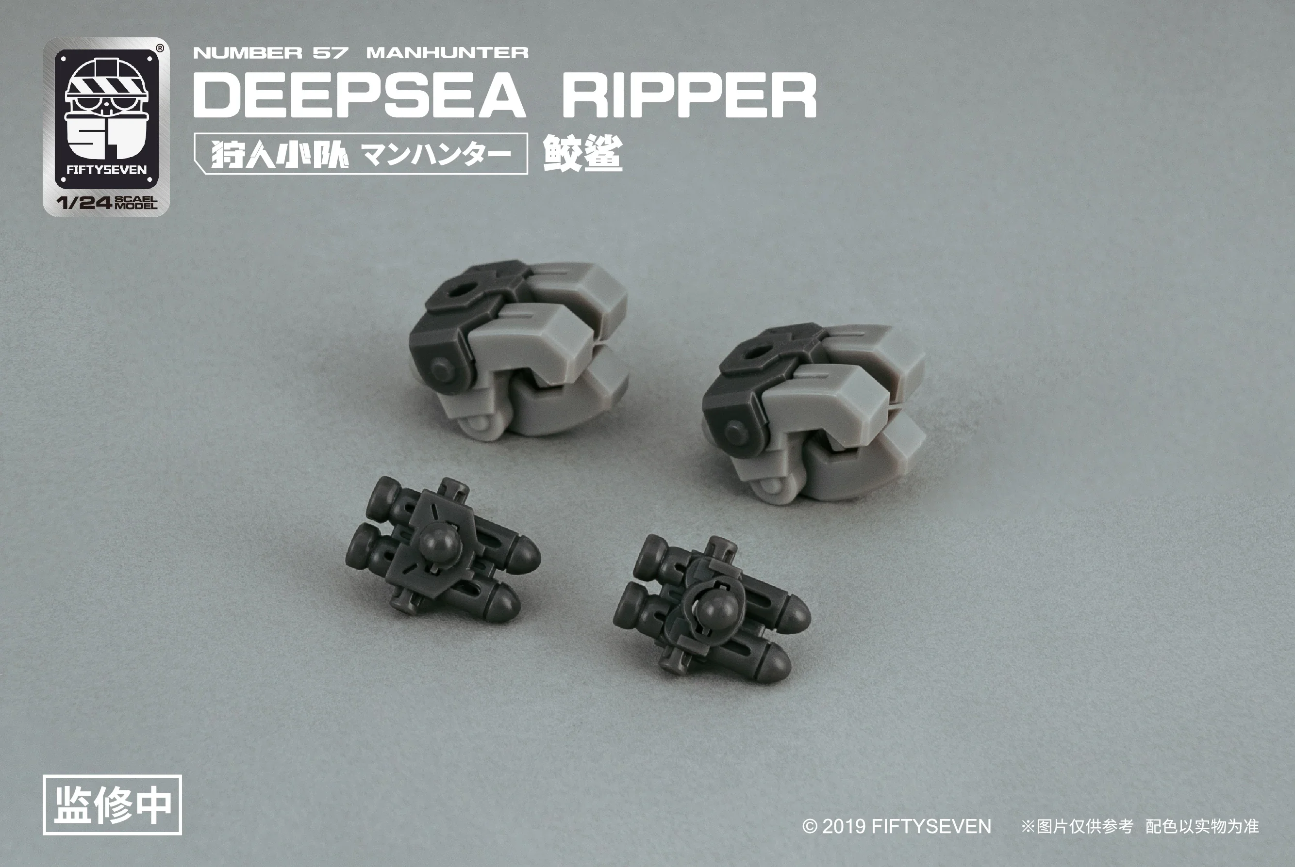 FIFTYSEVEN NO.57 Exclusive Parts Package Deepsea Ripper Shark Sphyrnidae Armored Puppet Number-57 Manhunter 1/24 Scale Model