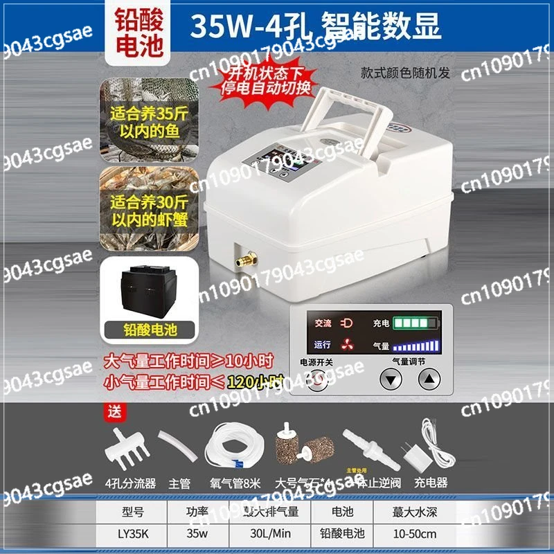 Charging Oxygen Pump, Outdoor Fishing Aerator Pump, Fish Aerator for Sale, Household Aerator