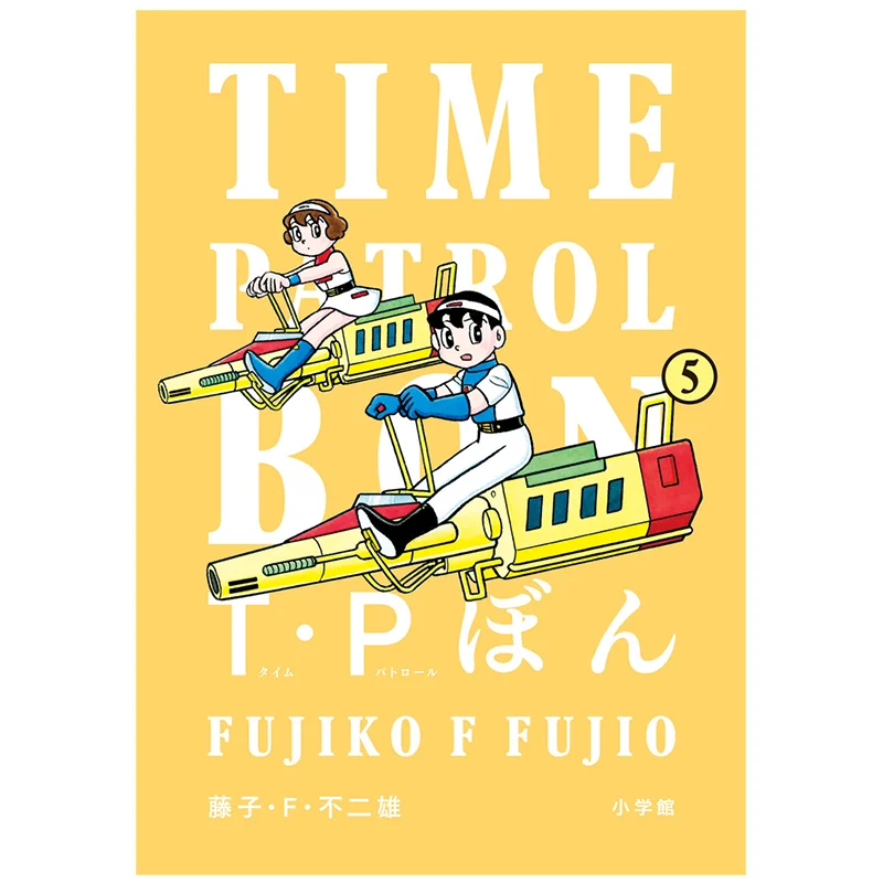 

Tp Bon 05 Fujiko F Fujio Shog действует 1084098628490 Книга