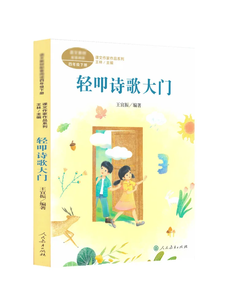 

Книга-Winshare Text Writer Series Стукание на двери поэзии