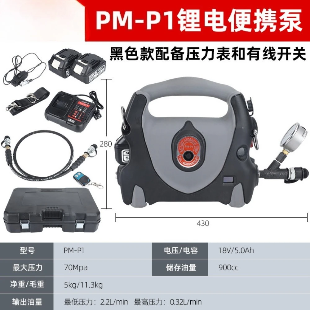 

Portable Manual Hydraulic Pump PM-P1 Electric Hand Pump for Hydraulic Tools