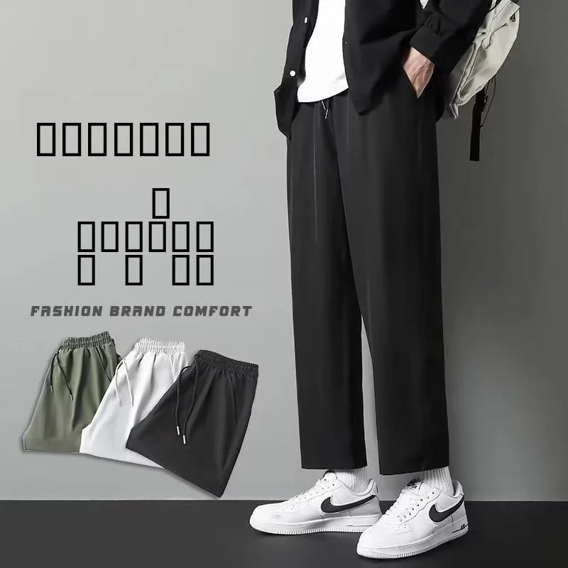 

Мужские летние прямые брюки из ледяного шелка, свободные повседневные брюки, тонкие брюки с широкими штанинами, удобные брюки из полиэфирного волокна