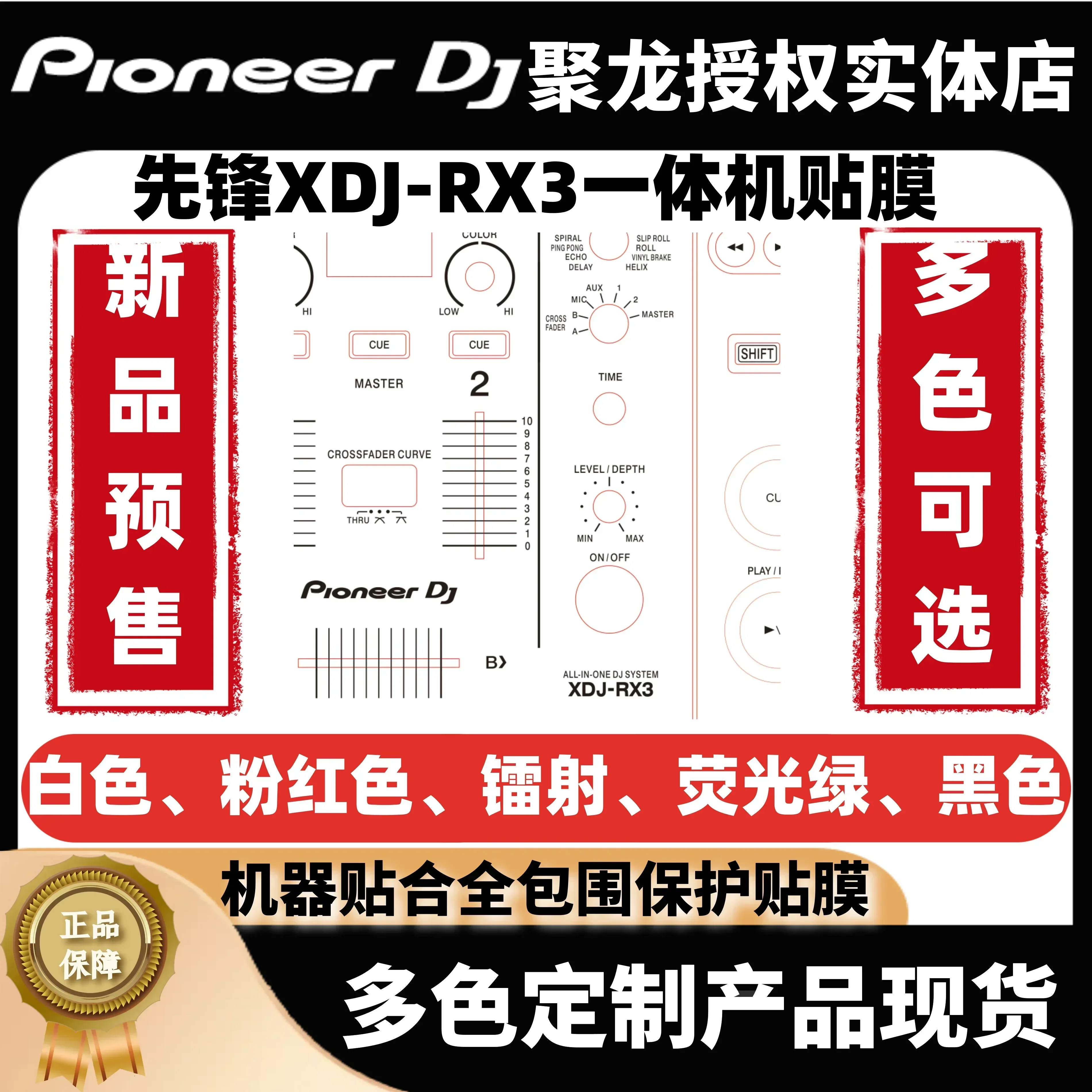 

XDJ-RX3 Adhesive Film Protector - Universal Pioneer DJ Controller Screen Protector, Anti-Scratch Film Only