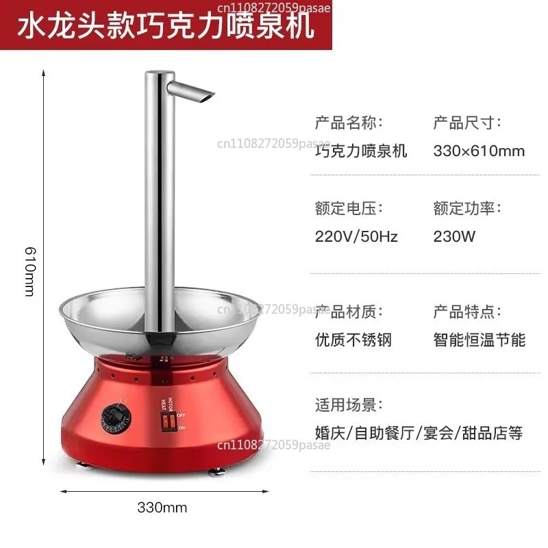 Thumbnail 2 - #2 Best Chocolate Fountains to Buy In 2026