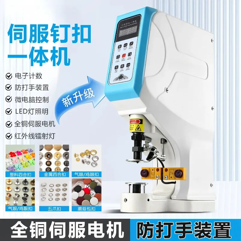 Automatic servo buckle machine, rivet buckle four-in-one electric buckle machine