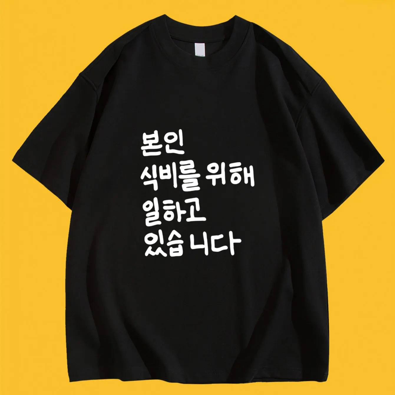 Koreanisches lustiges Grafik-T-Shirt mit Arbeiter-Slogan, Bonin Sikbireul Wihae Ilhago Itseumnida, schwarzes Baumwoll-T-Shirt – Detail 3