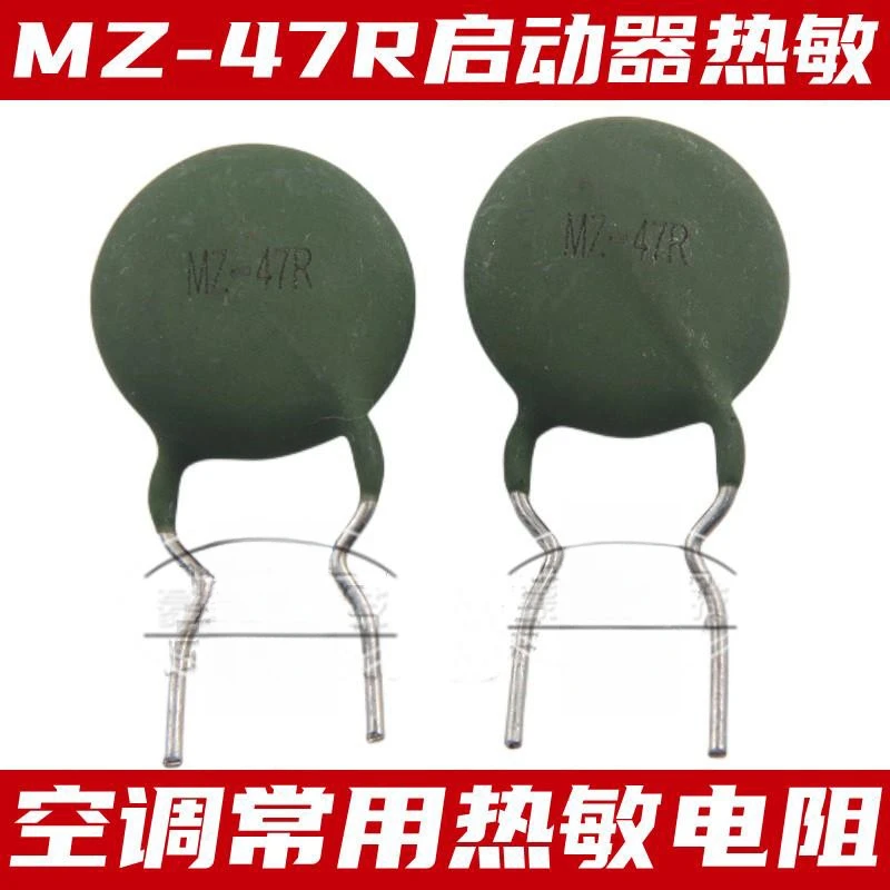 1/10/100/1000PCS PTC starter MZ-47R47 OHM thermistor for external panel of inverter air conditioner