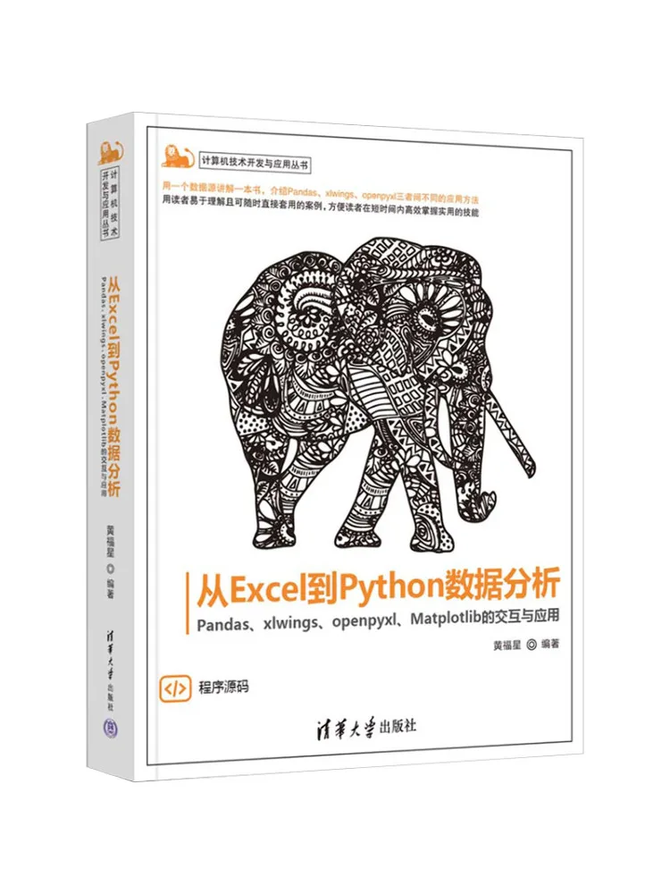 

Book-Winshare Interaction and Application From Excel To Python Data Analysis Pandas Xlwings Openpyxl Matplotlib
