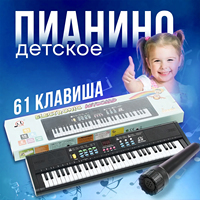 61 Keys Digital Music Electronic Keyboard Multifunctional Electric Piano for Student with Microphone Function Musical Instrument