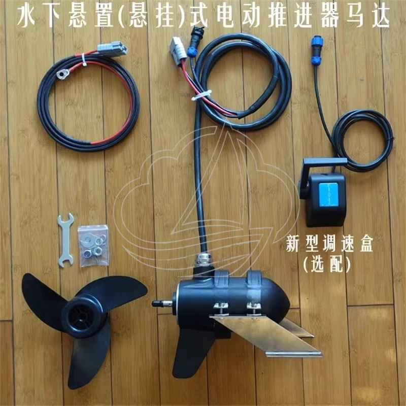 

Marine Outboard Engine 12V 24V 48V Suspended Electric Thruster Underwater Suspended Lift Thruster Brushless Motor