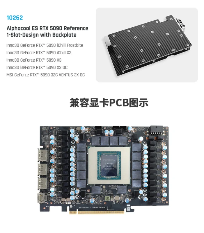 

Alphacool ES 1-Slot-Design Block Serve For Inno3D Geforce RTX 5090 iChill (AIC),MSI GeForce RTX 5090 32G VENTUS 3X OC Cooler
