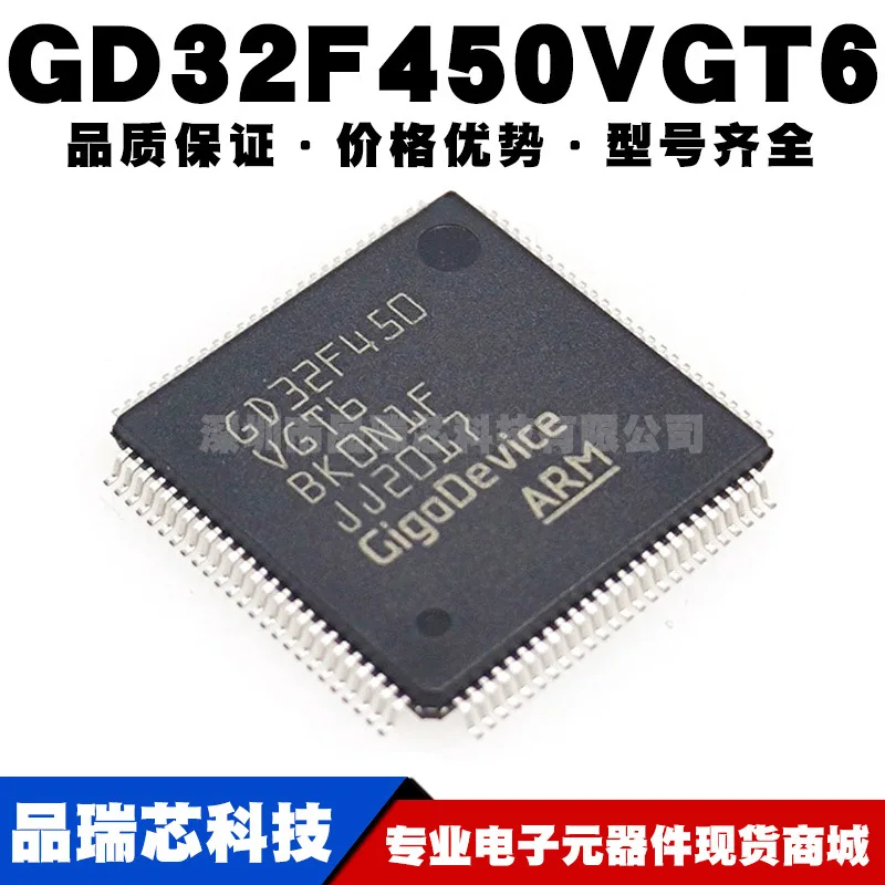 GD32F450VGT6  Package LQFP100 New original genuine 32-bit microcontroller IC chip MCU microcontroller chip