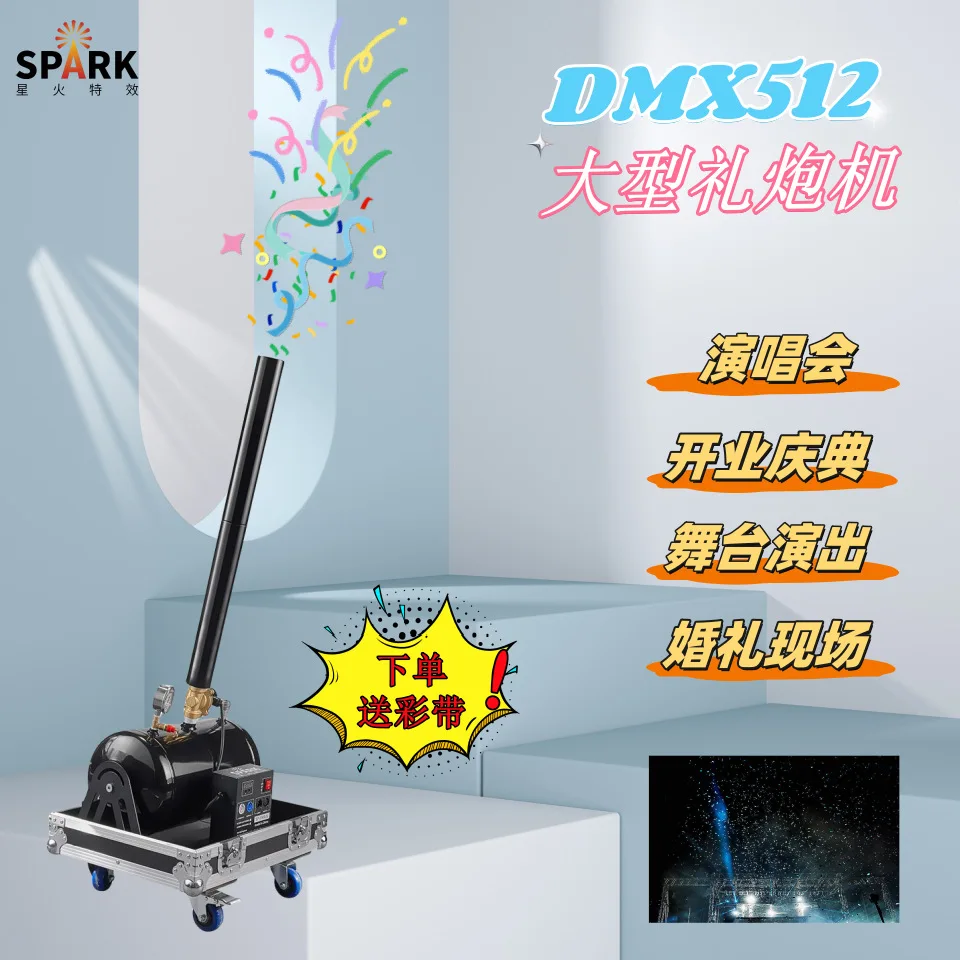 

DMX512 Large Salute Machine Ribbon Machine Outdoor Colored Paper Machine Performance Celebration Launching Ceremony Inflatable R