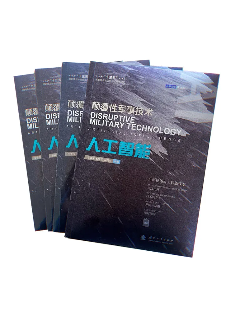 Book-Winshare Artificial Intelligence Disruptive Military Technology