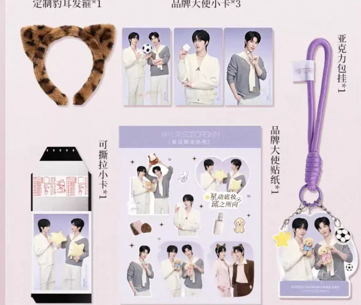 Eliot Huang xing official goods cards poster postcard badge birthday box set