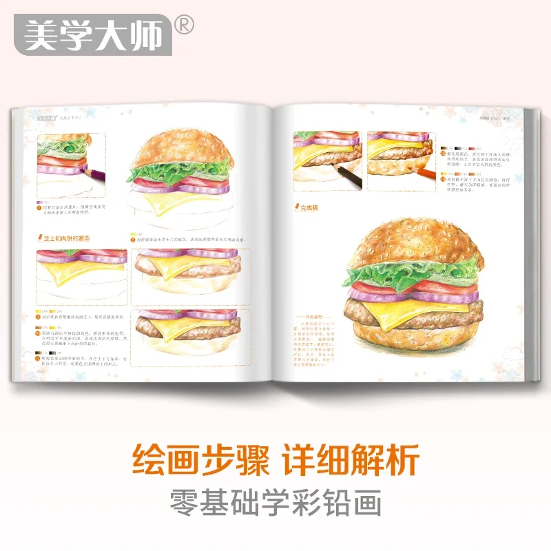 New Color Pencil Drawing Book 22 Classic Delicious Food Pencil Painting Textbook Students Tutorial Art Book