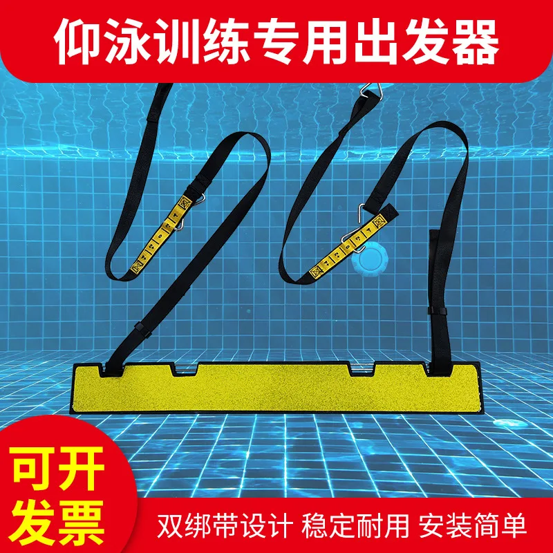 Swimming Pool Starting Block Platform Breaststroke Backstroke Starter Springboard Diving Equipment For Competition Training