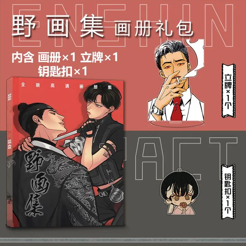 Painter of the Night korean manhwa comic Photo book card acrylic stand card sticker badge key chain set as gift to friend