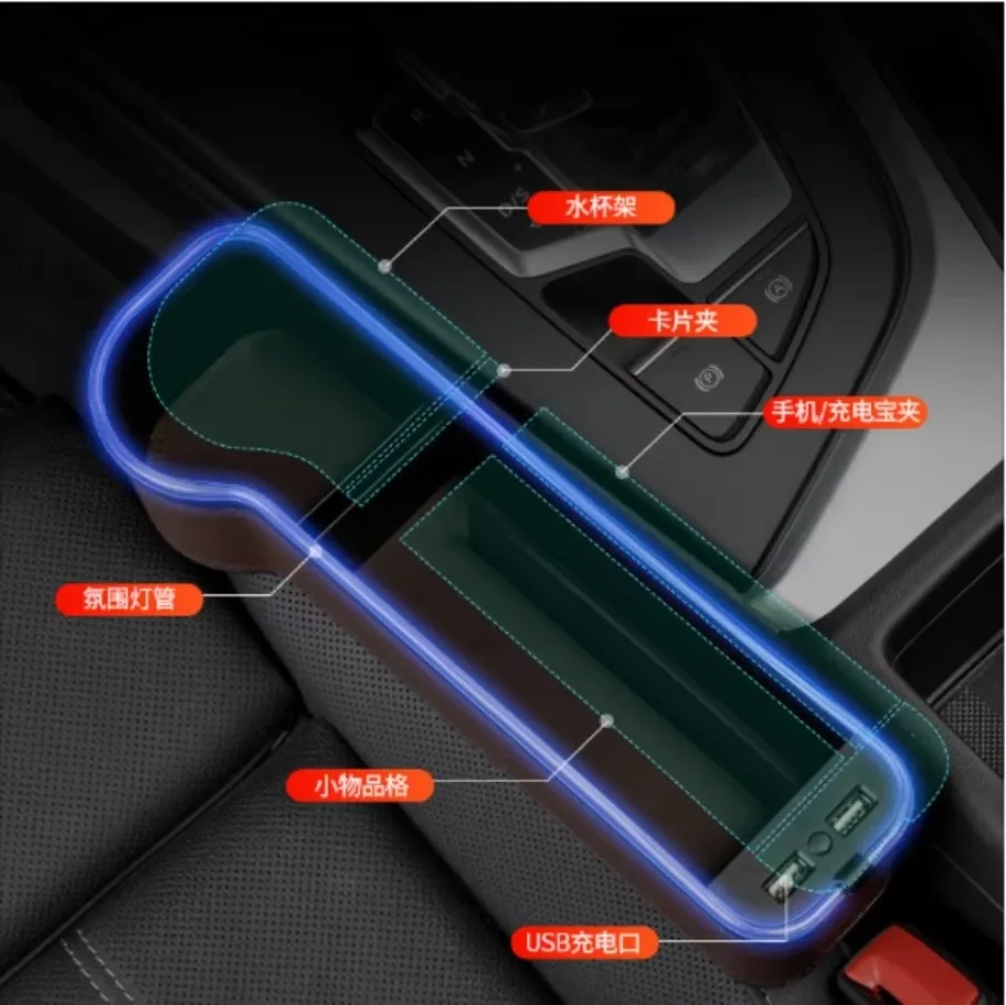 Car Seat Slot Storage Box Car Slot Storage Box Atmosphere Light With Charging Utility Car Interior Supplies 1x