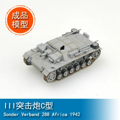

Trumpeter EASY МОДЕЛЬ 1/72 III Штурмовой пистолет C Тип 36139