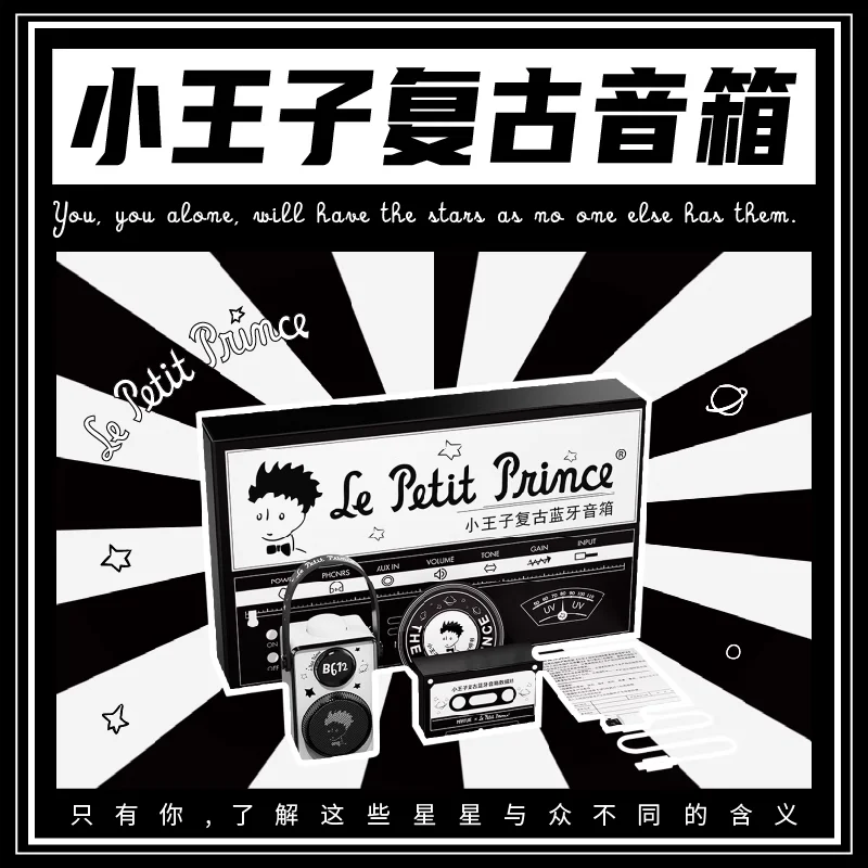 

New Le Petit Prince Retro Bluetooth Speaker Gift Box Set Black And White Retro Style Desktop Ornament Boyfriend'S Festival Gift