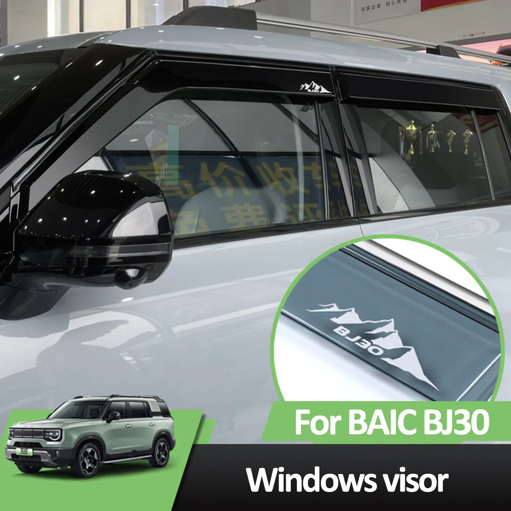 

4 шт. для BAIC BJ30 2024 2025 оконный козырек автомобильная модификация поставки оконный дождевик противотуманный и непромокаемый
