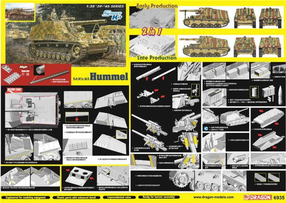 Premium Dragon 6935 1/35 German Sd.Kfz.165 Hummel Smart Kit 2in1 Upgrade