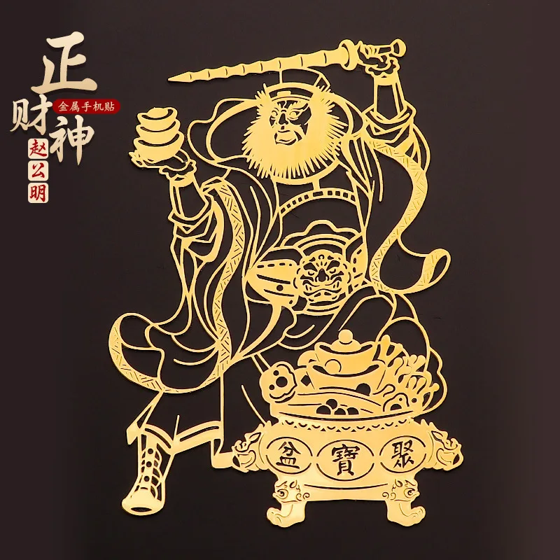 Taoist Zhao Gongming Mobile Phone Wealth Symbol Metal Recruitment Wealth, Martial Arts, God Of Wealth Statue Sticker, Cultural