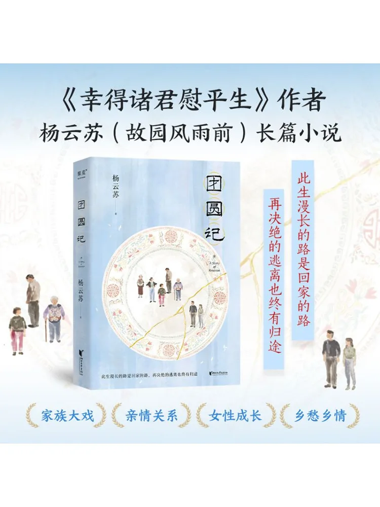 

Book-Winshare Reunion