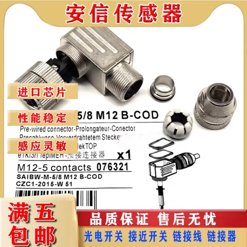 Metal B-COD Connector for SAIBWS-M-5A-6/8-M12 M-4A-6/8 SAIBW-M-5/8 M12