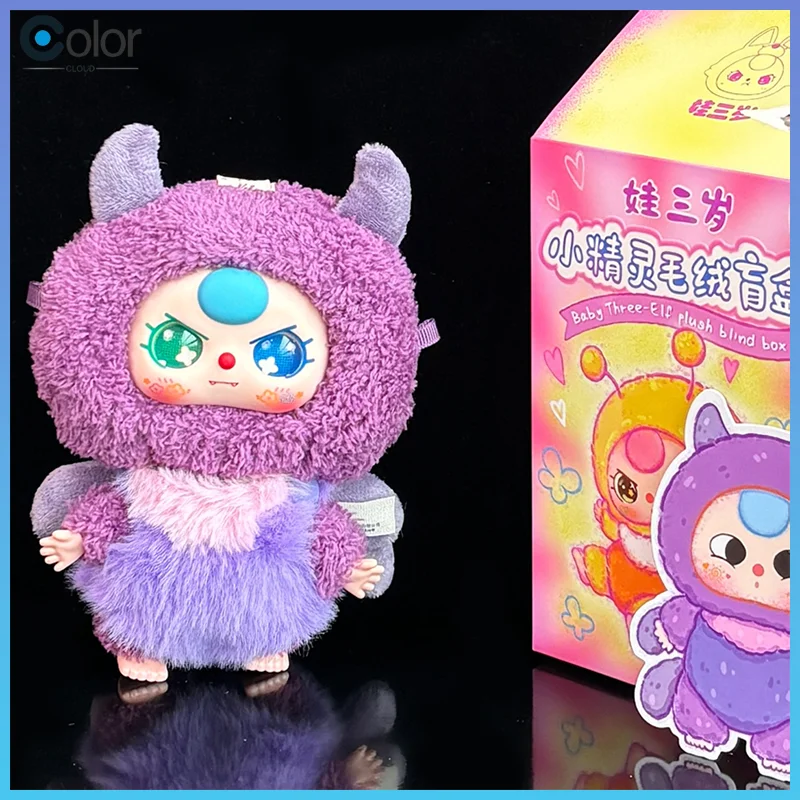 

Baby Three Elf Series Plush Blind Box Toy Cute Animal Plush Doll Bag Charm Pendant Keychain Office Accompany Girl Mystery Gifts