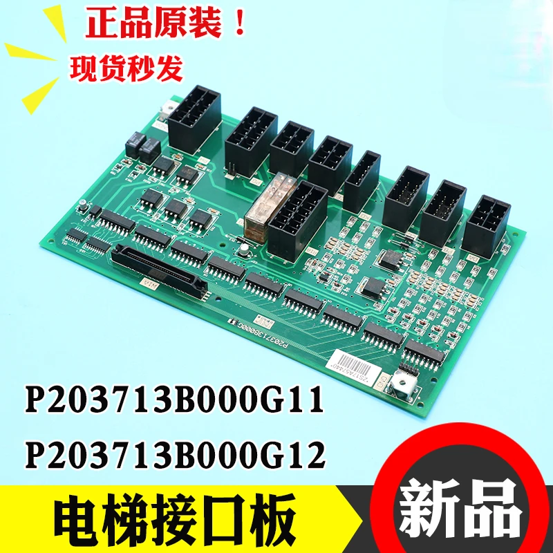 

Elevator Interface Board W1 Board P203713b000g11 G12 Function Board Brand New Elevator Accessories