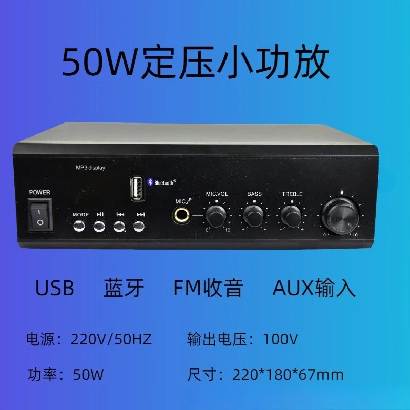 Constant Voltage Power Amplifier Audio Power Amplifier Public Broadcast Pre-Bluetooth Power Amplifier