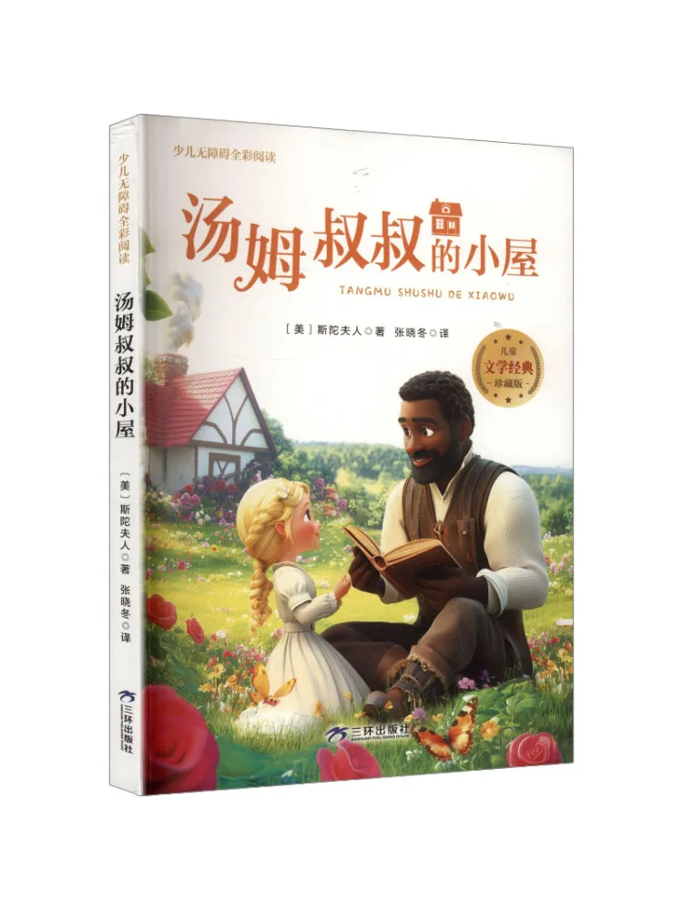 

Book-Winshare Uncle Tom's Cabin