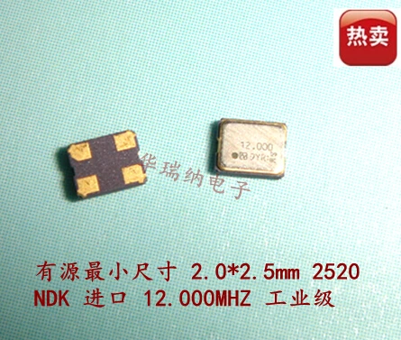 

5 шт. 100% новые и оригинальные NZ2520SD NDK активный патч кристалл 2520 2025 12 м 12 МГц 12,000 МГц импортный