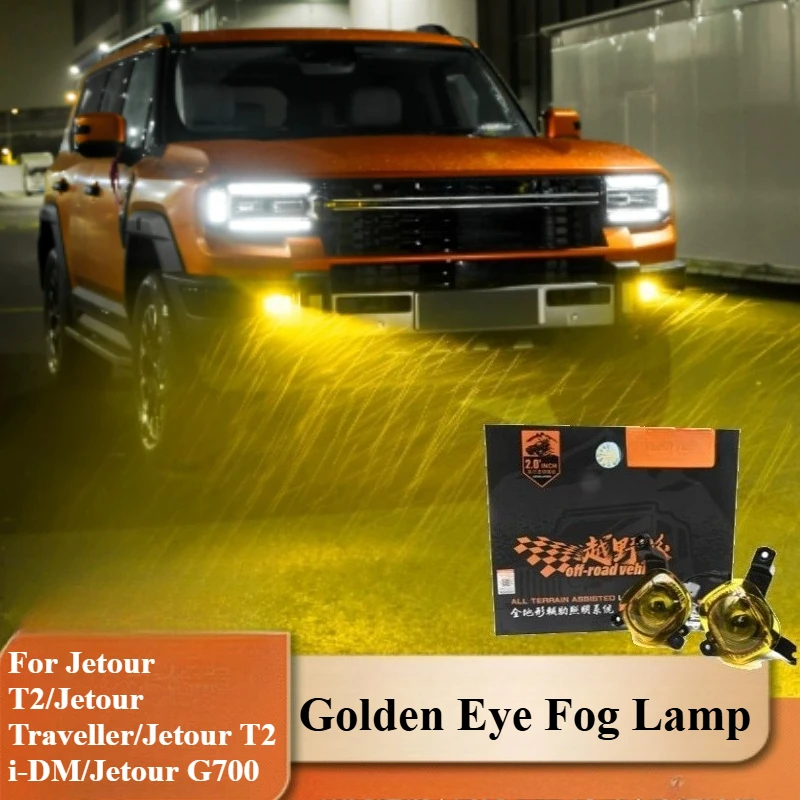 For Jetour T2 / Traveller / T2 I-DM / G700 Golden Eye Fog Light Auxiliary Lighting Waterproof High Brightness Upgrade Spotlights