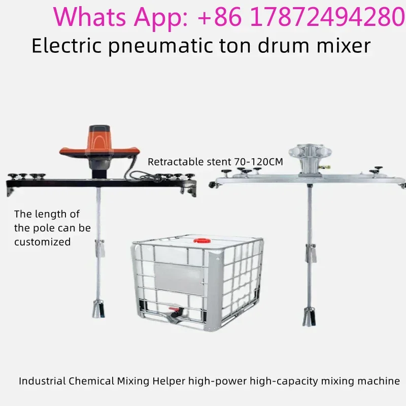 New 1/4 Pneumatic/Electric Horizontal Plate IBC Ton Bucket Hand-held Explosion-proof Paint Blending Device