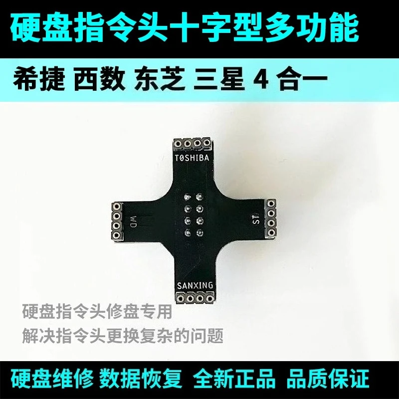 4-in-1 Repair Disk Instruction Head PC3000 Universal MRT