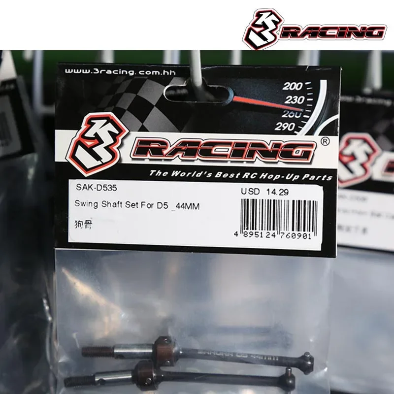 

3RACING Sakura SAKURA D5 drift car modified OP accessories CVD dog bone 44mm SAK-D535