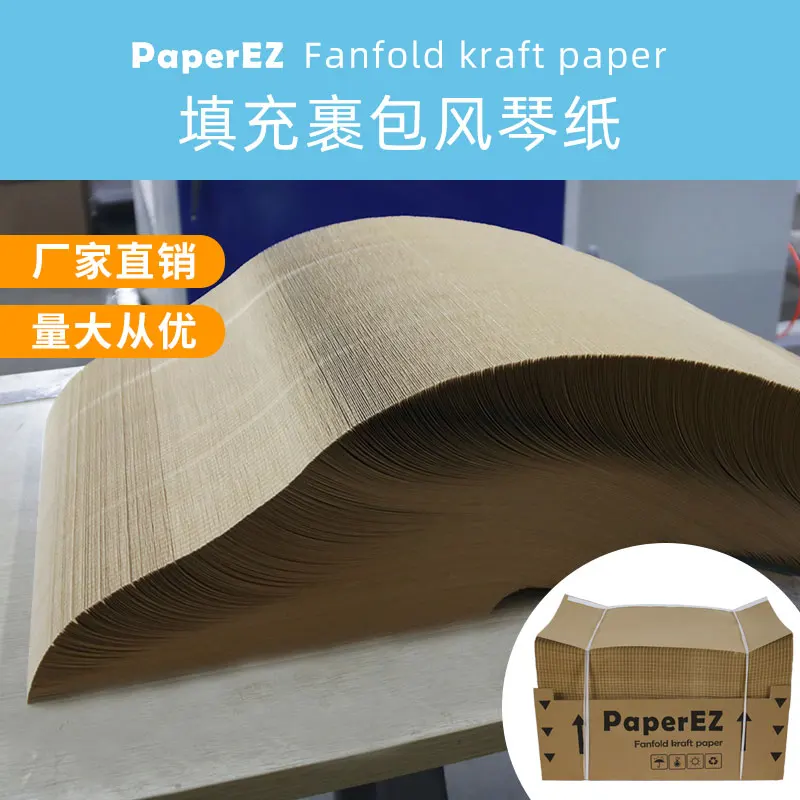 Filled kraft paper, organ paper, kraft paper, express transportation packaging, filled paper pad, environmentally friendly and b