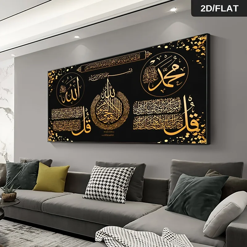 

1pc Large Arabian Calligraphy Canvas Art - Frameless Modern Abstract Wall Decor, Perfect for Living Room, Bedroom, Home Decor