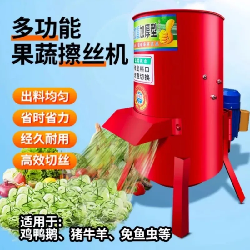 Household small silk wiper radish pumpkin multi-functional vegetable beater vegetable melon and fruit breeding electric crushing