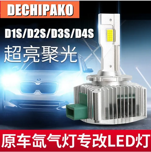 

Подходит для светодиодных автомобильных фар D1S D2S D3S D4S D8S Ксеноновые лампы для встроенных светодиодных ламп дальнего и ближнего уровня.